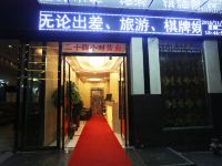 都昌王子影视酒店 - 酒店外部