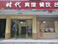 Xiangtan Times Hotel Hotel in zona Hunan Science and Industry Polytechnic College