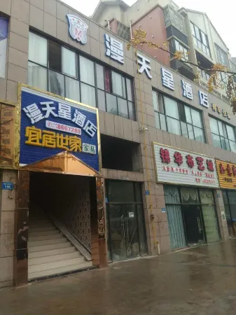 Suining Mantiantianxing Hotel