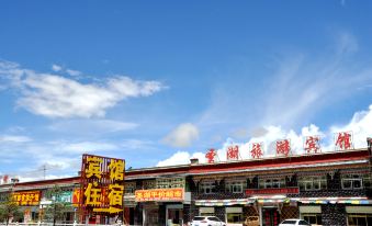 Dangxiong Shenghu Tourist Hotel