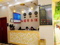 贵阳红日主题酒店 - 公共区域