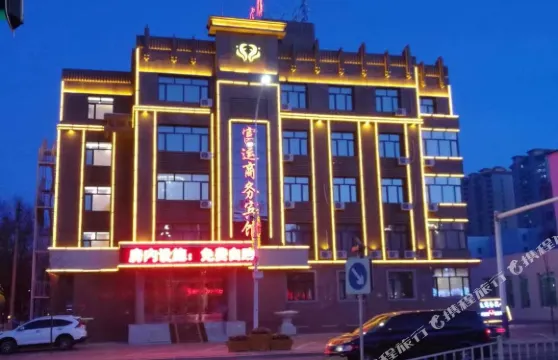 富裕富運商務賓館