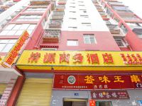 丹巴清源商务酒店
