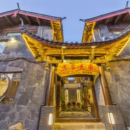 Huang Garden Inn(Grand Water Wheel)