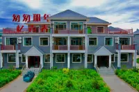 七彩丹霞匆匆那年憶青春飯店