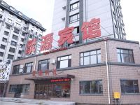 临江聚源宾馆 - 酒店外部