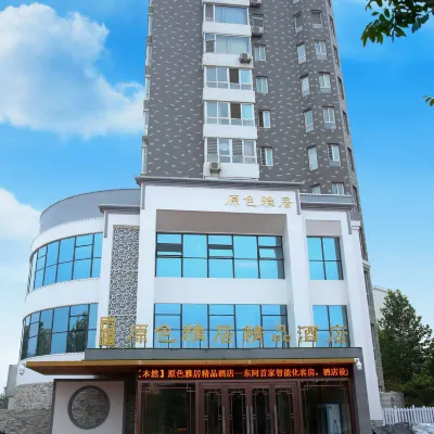 YuanSeYaJuhotel Hotels near Dong'e Square