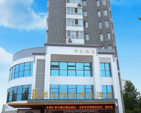 YuanSeYaJuhotel Hoteles en Dong'exian