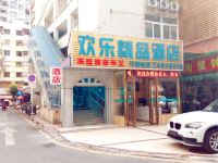 深圳欢乐精品酒店