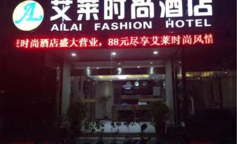 Ailei Fashion Hotel Nanxun