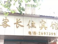 柳州客长住宾馆 - 酒店外部