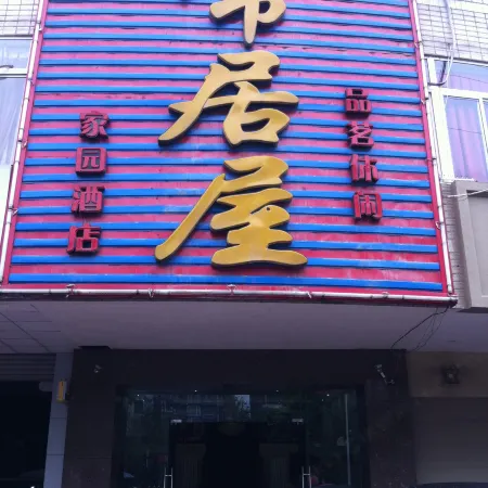 Home Hotel
