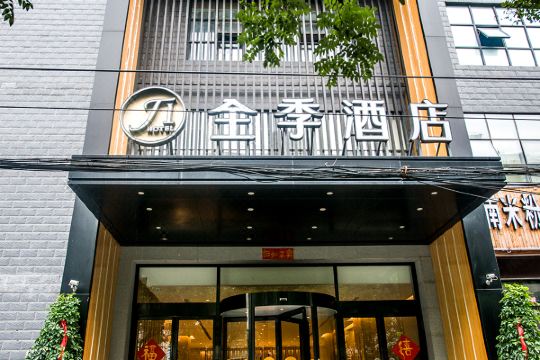 全季酒店(郑州航海西路店)