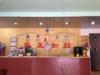 武平新华宾馆 - 公共区域