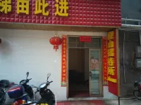 祁陽椒山招待所