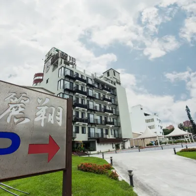 麗翔酒店連鎖花蓮館 鄰近南滨公园的酒店