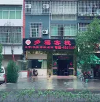 Xichong Duofu Inn