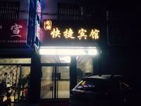 隆尧尚捷宾馆 - 酒店外部