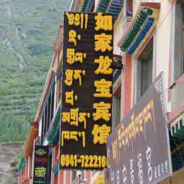 Xiahe Home Inn Longbao Hotel Hotel Exterior