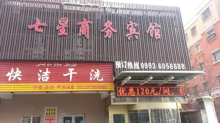 Shawan Qixing Business Hotel Отели в г. Шавань