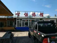 on the North Slope of Changbai Mountain Xinyi Inn -  อินน์