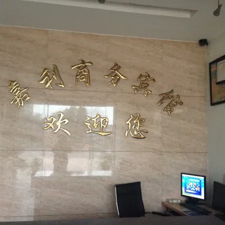 Longyou Jiali Business Hotel