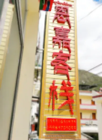 Enjia Inn