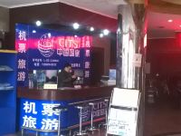 人民酒店(成都文殊院地铁站店) - 公共区域