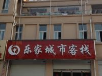 单县乐家城市客栈 - 酒店外部