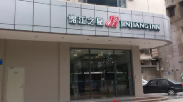 จินเจียง อินน์ ฝอซาน ฝอซาน จูเหมี่ยว ฉินเหยินโร้ด