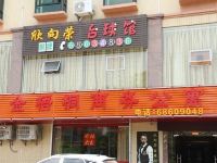 海口金梧桐商务公寓 - 酒店外部