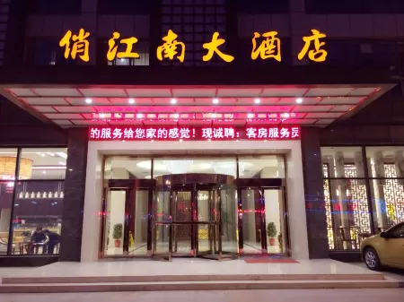 South Beauty Hotel Отели рядом со станцией Baoying Railway Station