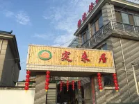 Nanjing Dinglaiju Boutique Nongjiale