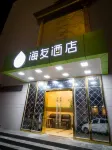 Hi Inn Hotel (Nanjing Lishui Hailecheng Tongji Street) Hotels in Nanjing
