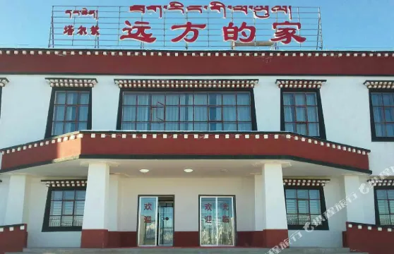 遠方的家住宿（普蘭塔爾欽店）