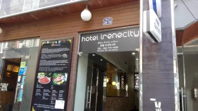 Hotel Irene City Отели рядом с достопримечательностью «Yakhyeon Catholic Church»