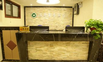 Lanzhou Wenhua Business Hotel (Xiaoxihu store)