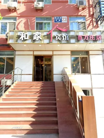 Hejia Inn (Beijing Fuwai Hospital)