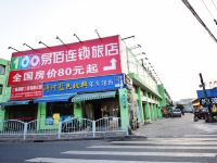 易佰连锁旅店(上海江杨北路地铁站宝钢店)