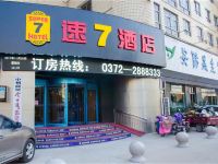 安阳速7酒店 - 酒店外部