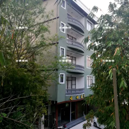 Guilin Guzhen Inn (Dawei Guzhen Inn)
