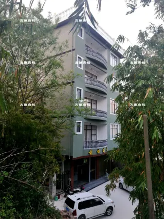 Guilin Guzhen Inn (Dawei Guzhen Inn) Отели рядом с достопримечательностью «Li River Craftsman Village»