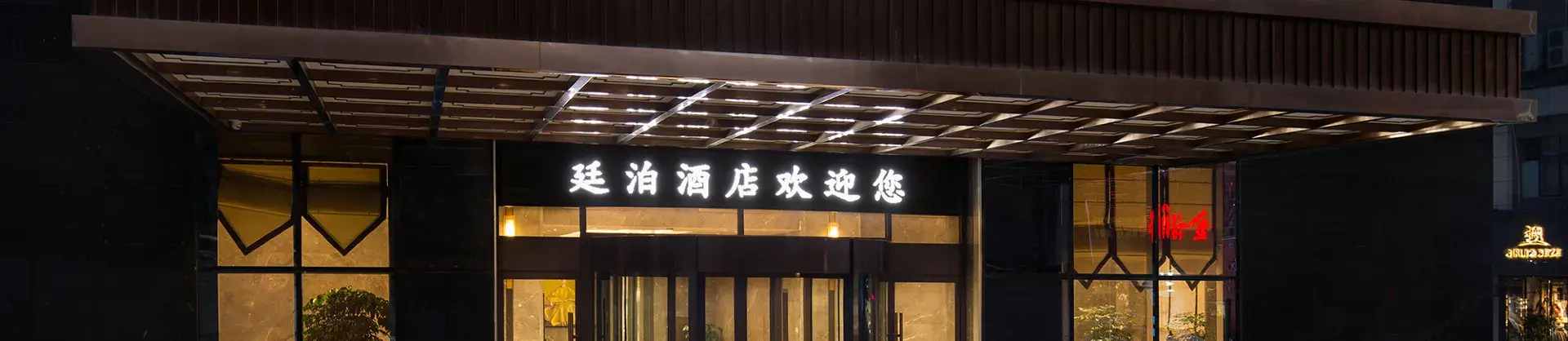 Gehobene Hotels 