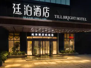 TILL BRIGHT Hotel (Daozhou)