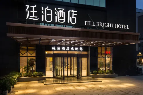 TILL BRIGHT Hotel (Daozhou) Hotels in Dao County