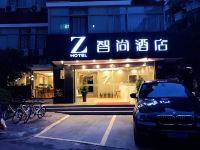 Zsmart智尚酒店(杭州西湖河坊街店) - 酒店外部