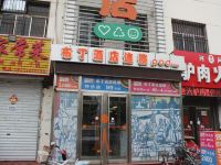 布丁酒店连锁(廊坊万达高铁站店) - 酒店外部