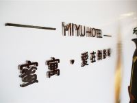 西双版纳蜜寓微酒店 - 酒店外部