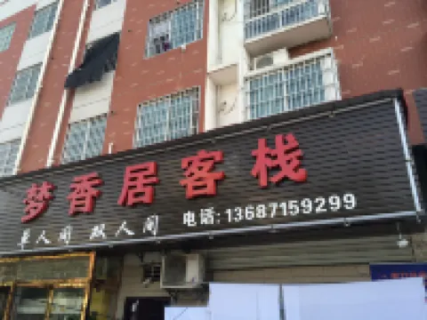 Mengxiangju Inn