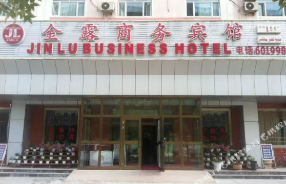 焉耆金露商務賓館